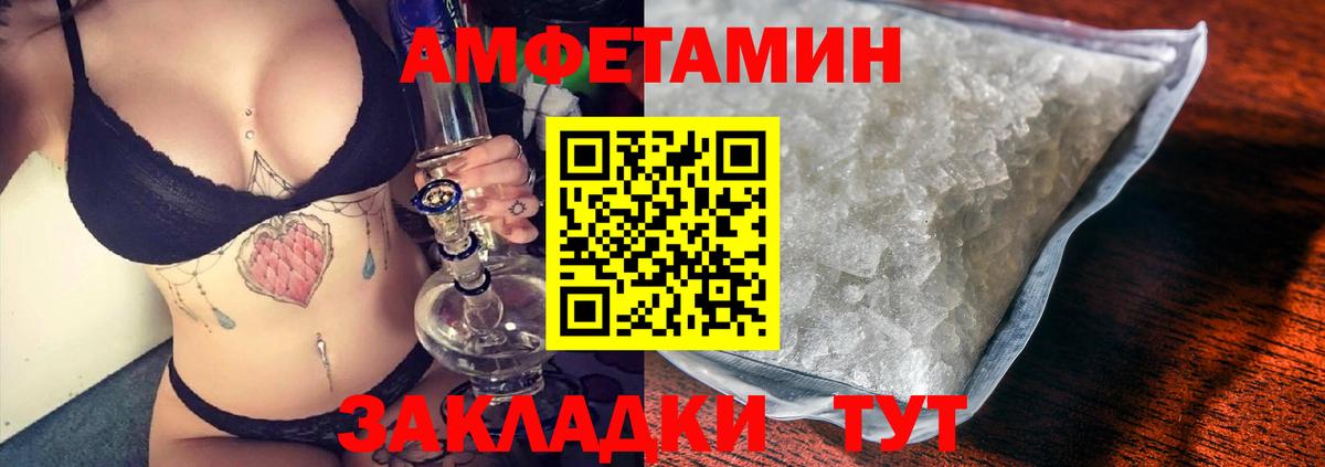 АМФ VHQ Ишимбай