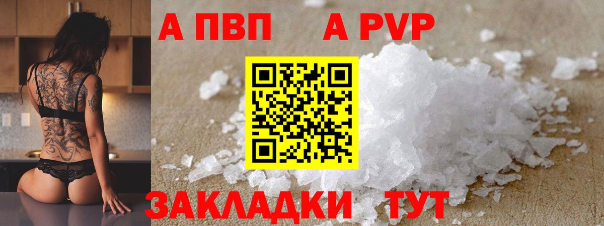 APVP мука Ишимбай