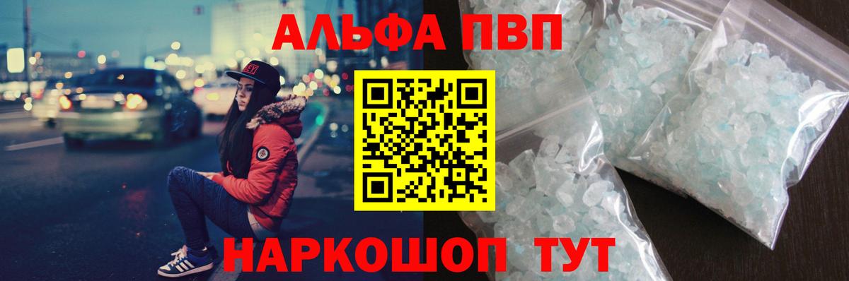 A-PVP мука  Вход с VPN  Ишимбай  А ПВП VHQ 