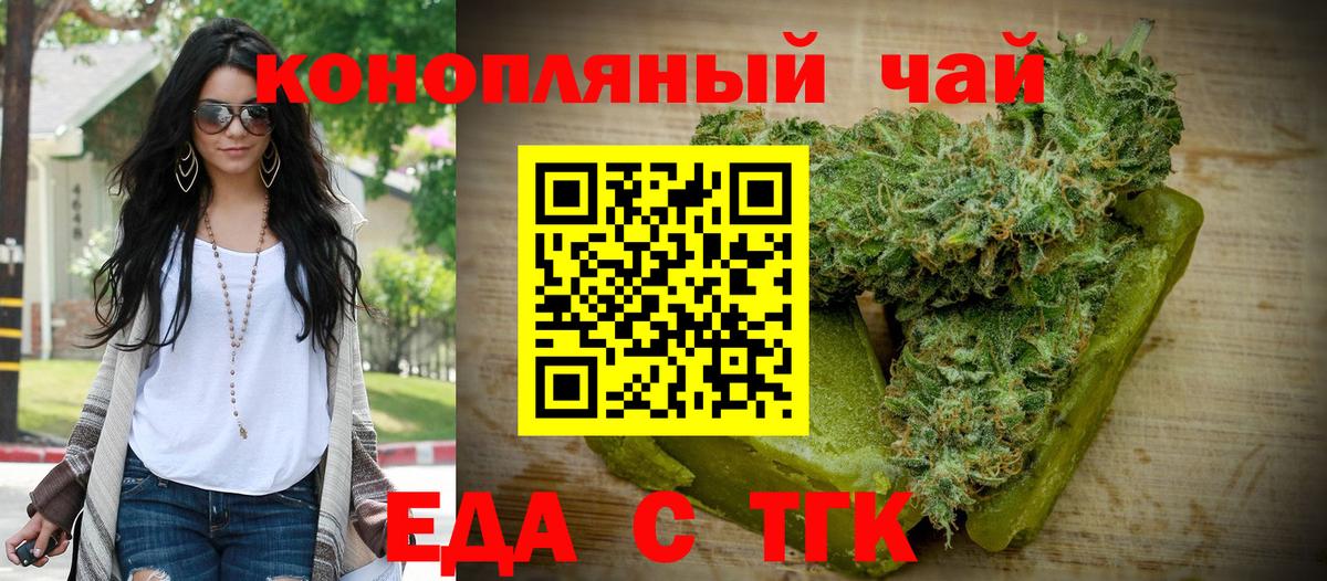 Canna-Cookies марихуана Ишимбай