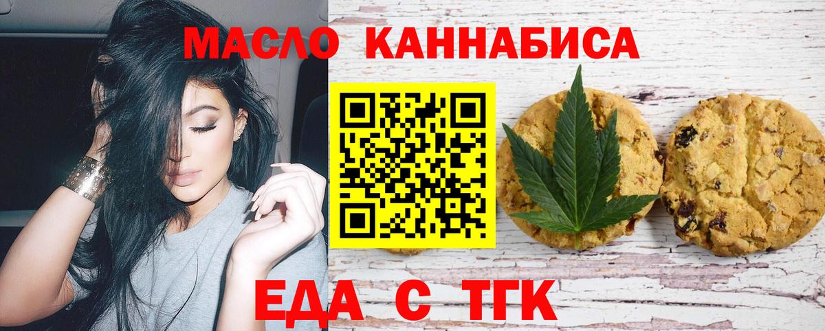 Ишимбай  Cannafood конопля  Вход с VPN 