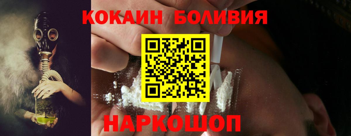 Cocaine Колумбийский  Вход с VPN  Ишимбай  COCAIN  Кокаин 99% 