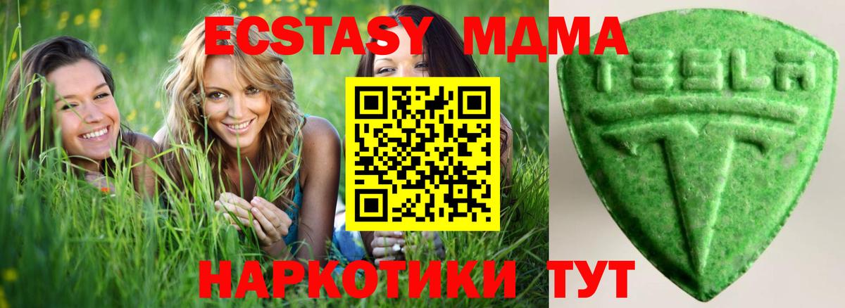 ЭКСТАЗИ диски  Вход с VPN  Ишимбай  Ecstasy таблы 