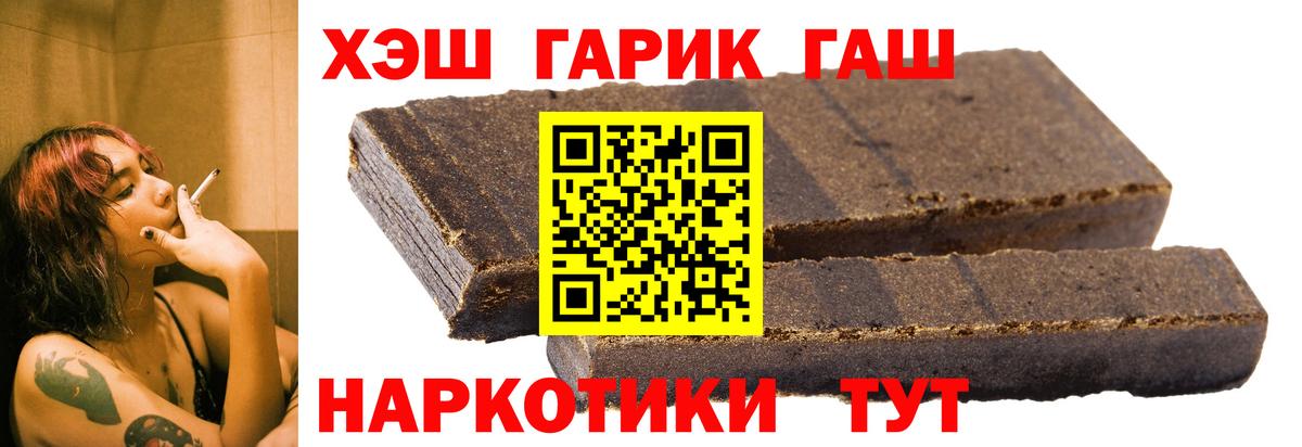 ГАШИШ Изолятор Ишимбай