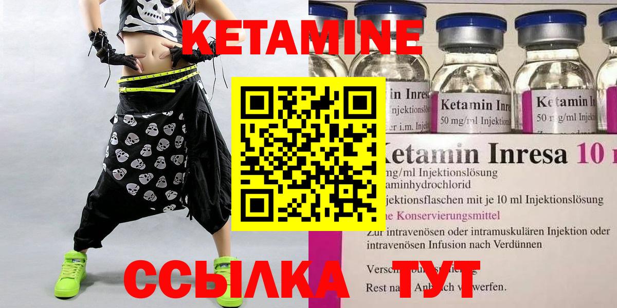 Кетамин VHQ Ишимбай