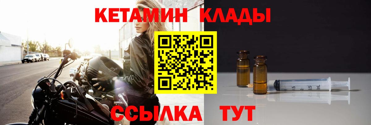 КЕТАМИН ketamine  Вход с VPN  Ишимбай 