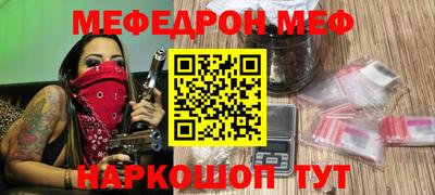 меф Изобильный