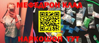 меф Изобильный