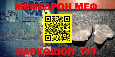 меф Изобильный