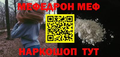 меф Изобильный