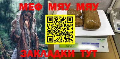меф Изобильный