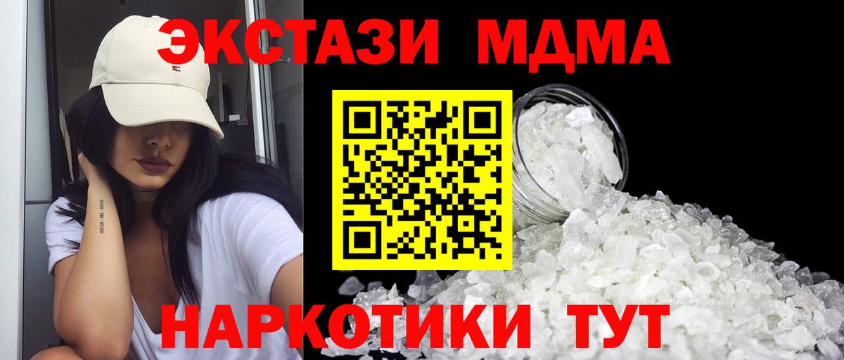 МДМА Molly  MDMA молли  Ишимбай  MDMA  Вход с VPN 