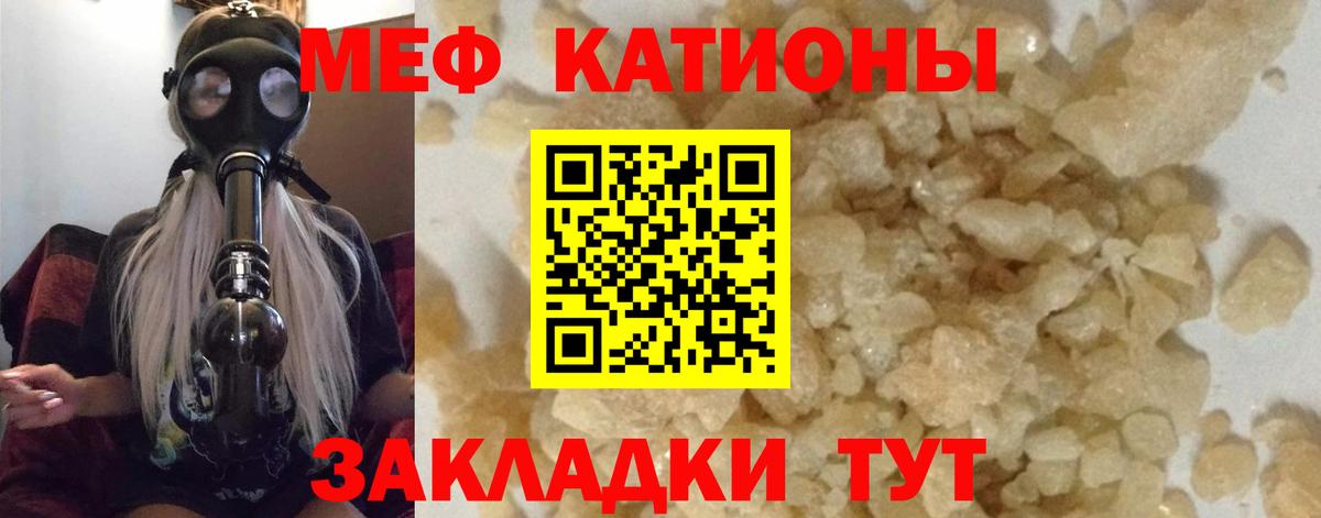 Меф мяу мяу мука Ишимбай