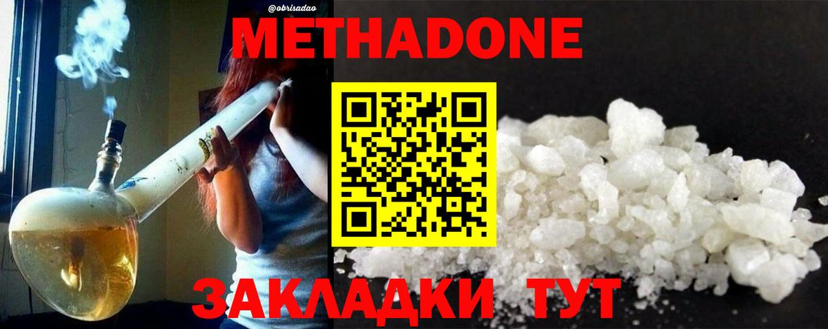 Метадон кристалл  Вход с VPN  Ишимбай  сайты даркнета формула  Метадон methadone 