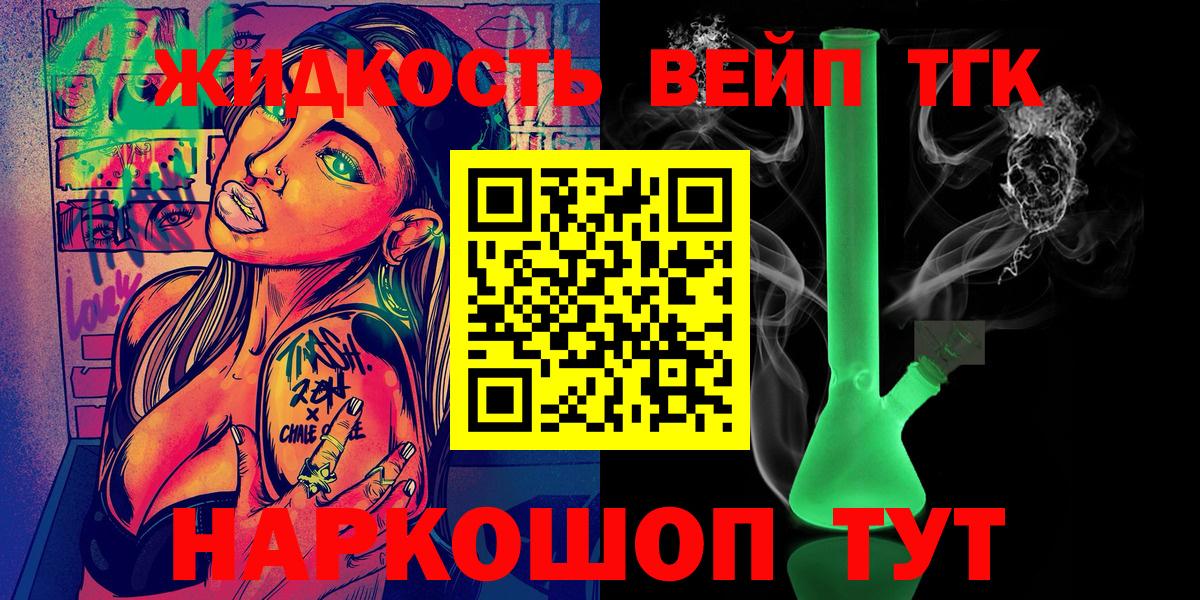 Дистиллят ТГК вейп с тгк  Вход с VPN  Ишимбай  ТГК вейп 