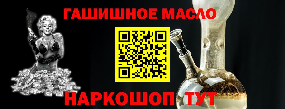 ТГК жижа Ишимбай