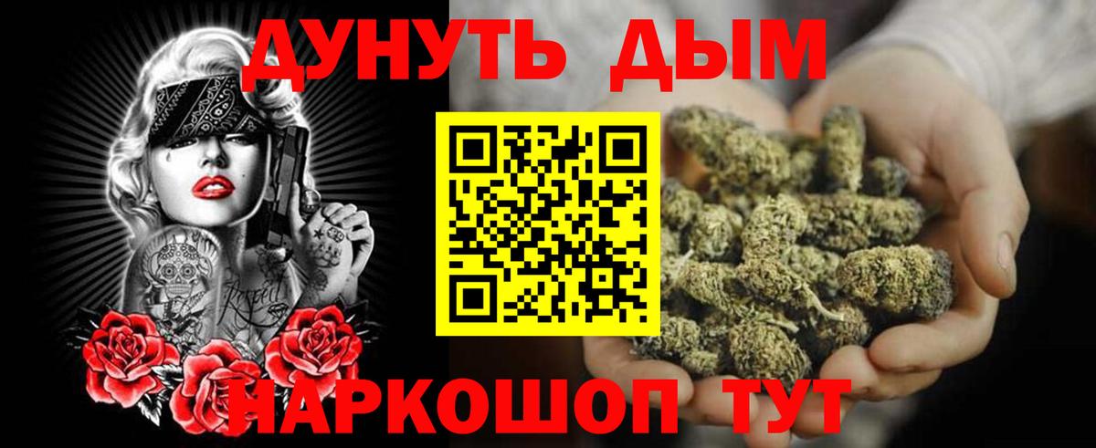 Канабис Bruce Banner  Вход с VPN  Ишимбай  Бошки Шишки MAZAR 